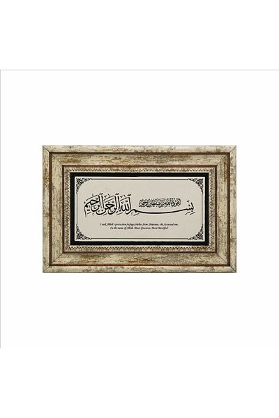 Sadrazam Pictură cu piatră naturală imprimată Bismillah 20x30 Dh-8