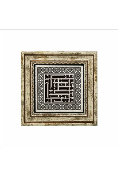 Sadrazam Ihlas Suresi Printed Natural Stone Painting 25X25 Kh-98