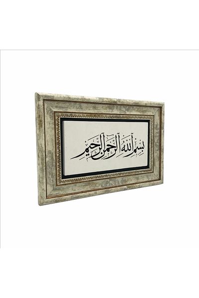 Sadrazam Pictură cu piatră naturală imprimată Bismillah 20x30 Dh-1