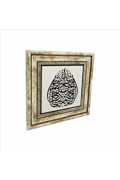 Sadrazam Bismillah Printed Natural Stone Painting 25X25 Kh-19
