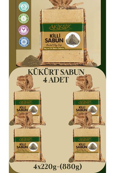 Akiksir صابون الطين 4x220 جرام (880 جرام)