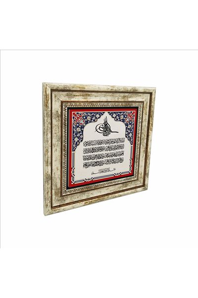Sadrazam Ayet-el Kürsi Πίνακας Φυσικής Πέτρας 25x25 Kh-59