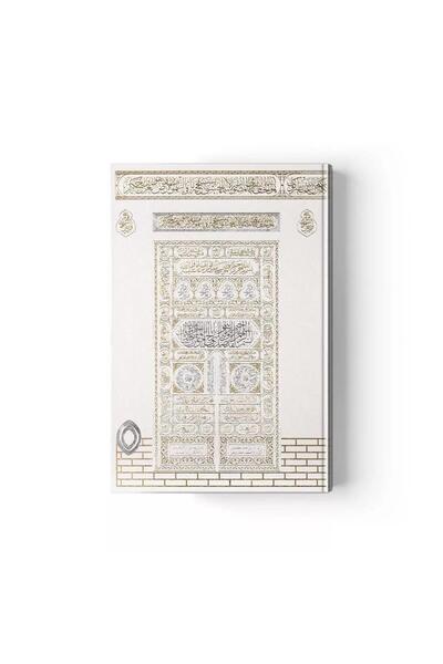 Hayrat Neşriyat Kabe Motifli Kuran-ı Kerim (Orta Boy, Beyaz)