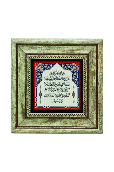 Sadrazam Inshirah Suresi Printed Natural Stone Table 20X20 Kh-236