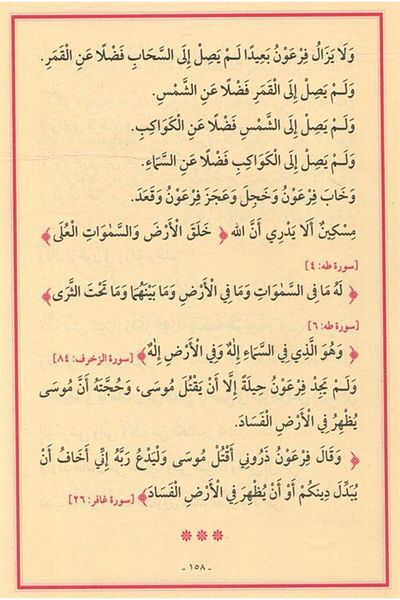 Ravza Yayınları Kısasun Nebiyyin Lil-etfal (Arabic Stories- Small Size-hardcover)