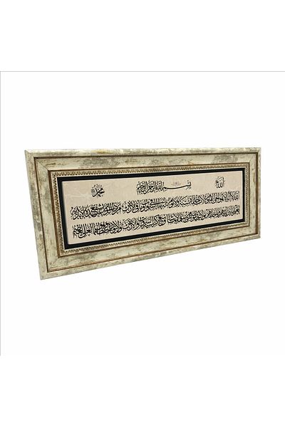 Sadrazam Tablou de piatră imprimat Ayet-el Kursi 20x46 Udg-19