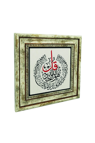 Sadrazam Tablou din piatră naturală imprimat cu Sura Al-Ihlas 25x25 cm KH-227