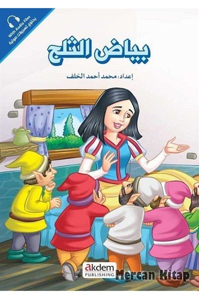 Akdem Yayınları Beyazu's-selc (الأميرة القطنية) - سلسلة الأميرة