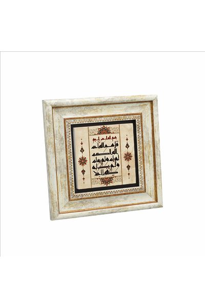Sadrazam Pictură cu piatră naturală imprimată Sura Ihlas 20x20 Kh-100