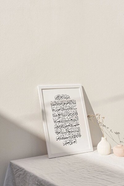 beedene Ayetel Kürsi Beyaz Çerçeveli Dua Modern İslami Tablo