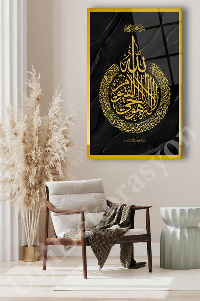 duvarsanatı Tablou cu versul Ayetel Kursi, tablou religios islamic, cadou pen...