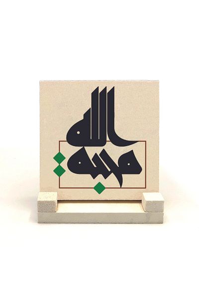 Sadrazam Калиграфски печат на плот от естествен камък 10x10 Kh-231