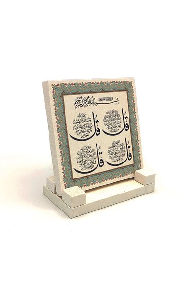 Sadrazam 4 Kul Kafirun, Ihlas, Felak и Nas Surahs Печатен настолен плот от естествен камък 10x10 Kh-82