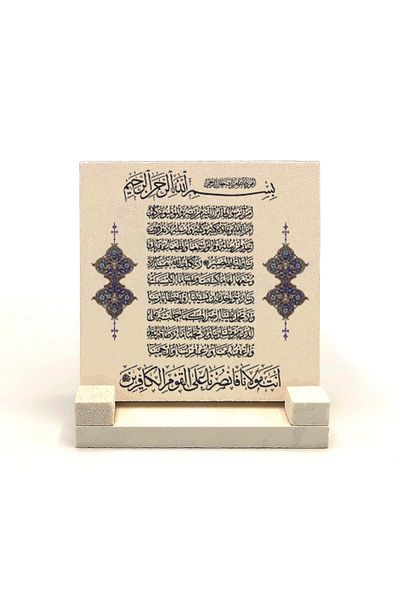 Sadrazam Настолен плот с принтиран стих Amenarrasulü от естествен камък 10x10 Kh-126