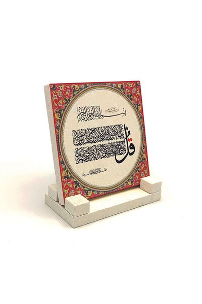 Sadrazam Kafirun Sura Printed Natural Stone Desktop 10x10 Kh-118