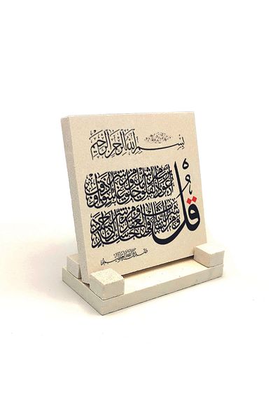 Sadrazam Surah Al-Falaq Printed Natural Stone Desktop 10x10 Kh-103