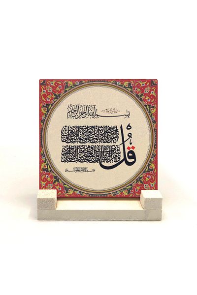 Sadrazam Surah Al-Falaq Printed Natural Stone Desktop 10x10 Kh-104