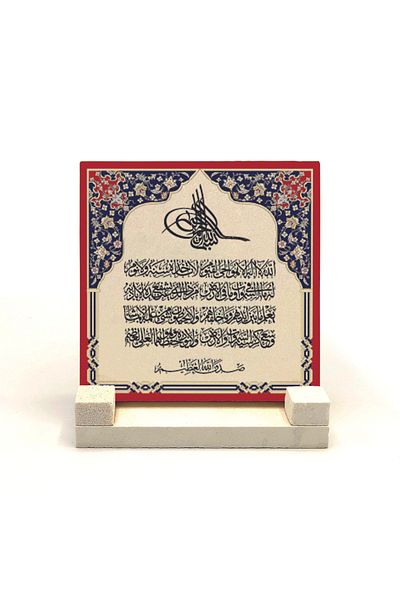 Sadrazam Ayet-el Kürsi Printed Natural Stone Desktop 10x10 Kh-59