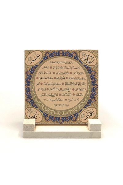 Sadrazam Настолен плот с щампа от естествен камък Hilya-i Sharif 10x10 Kh-190