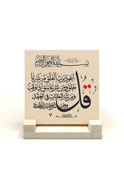 Sadrazam Surah Al-Falaq Printed Natural Stone Desktop 10x10 Kh-101