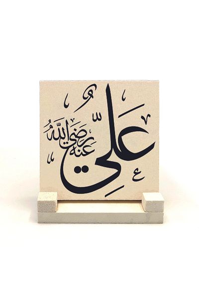 Sadrazam Хц. Али Р.а. Печат на плот с естествен камък 10x10 Kh-197