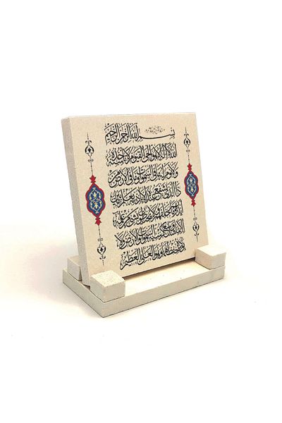 Sadrazam Ayet-el Kürsi Printed Natural Stone Desktop 10x10 Kh-62