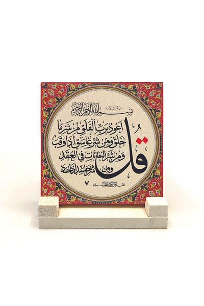 Sadrazam Surah Al-Falaq Printed Natural Stone Desktop 10x10 Kh-102