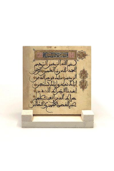 Sadrazam Сура Фатиха, отпечатан плот от естествен камък 10x10 Kh-124