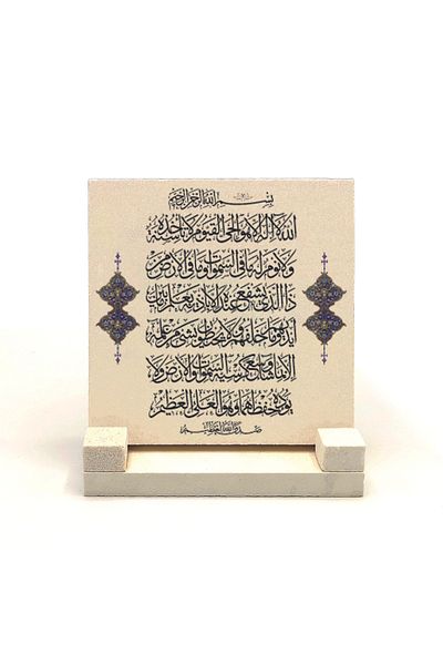 Sadrazam Ayet-el Kürsi Printed Natural Stone Desktop 10x10 Kh-61