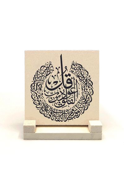 Sadrazam Surah Al-Falaq Printed Natural Stone Desktop 10x10 Kh-106