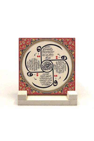 Sadrazam 4 Kul Kafirun, Ihlas, Felak и Nas Surahs Печатен настолен плот от естествен камък 10x10 Kh-84