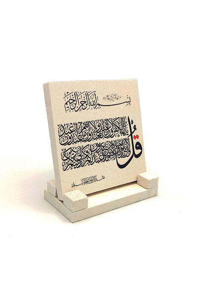 Sadrazam Kafirun Surah Printed Natural Stone Desktop 10x10 Kh-117