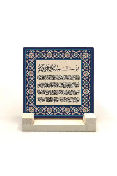 Sadrazam Ayet-el Kürsi Printed Natural Stone Desktop 10x10 Kh-60