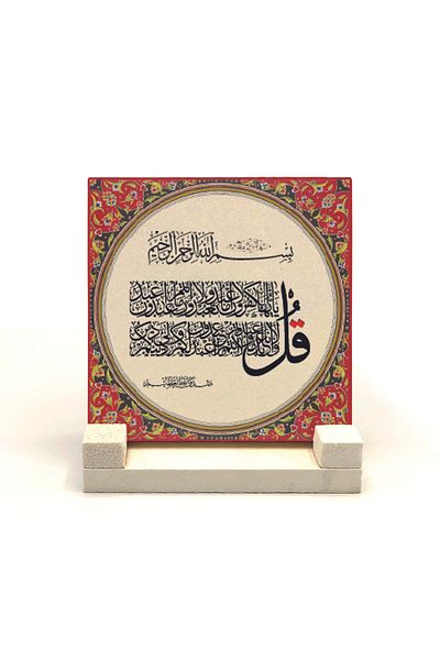 Sadrazam Kafirun Sura Printed Natural Stone Desktop 10x10 Kh-118