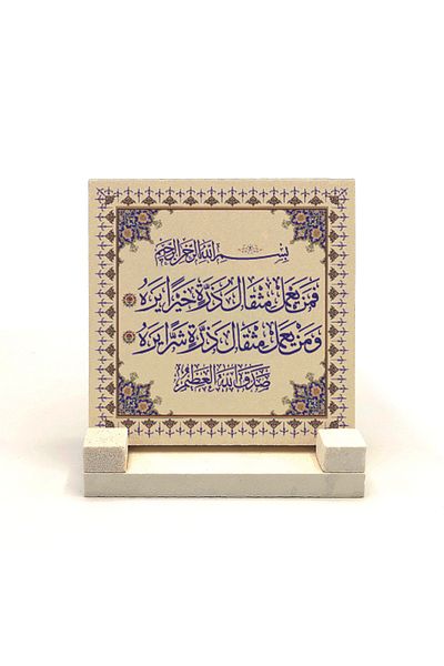 Sadrazam Калиграфски печат на плот от естествен камък 10x10 Kh-232