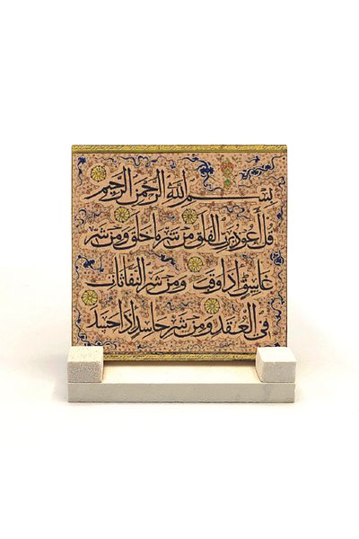Sadrazam Surah Al-Falaq Printed Natural Stone Desktop 10x10 Kh-105