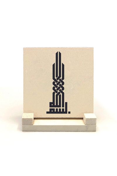 Sadrazam Настолен плот с щампа от естествен камък Bismillah 10x10 Kh-11