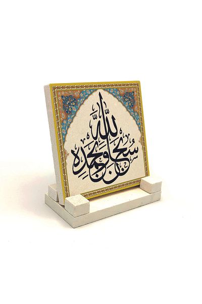 Sadrazam Настолен плот от естествен камък с отпечатани Subhannallahi и Bihamdihi 10x10 Kh-148