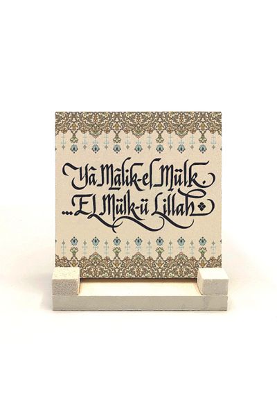 Sadrazam O Malik-el Mülki El Mülk-ü Lillah Молитва за земетресение Отпечатан настолен плот от естествен камък 10x10 Kh-235