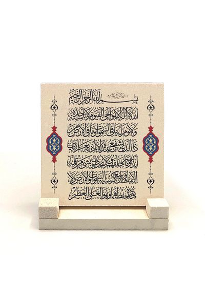 Sadrazam Ayet-el Kürsi Printed Natural Stone Desktop 10x10 Kh-62