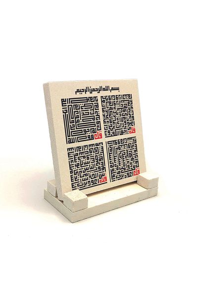 Sadrazam 4 Kul Kafirun, Ihlas, Felak ve Nas Times Επιτραπέζια θήκη από φυσική πέτρα 10x10 Kh-86