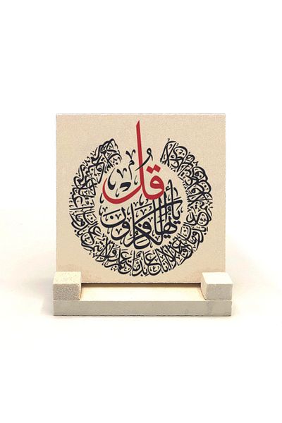Sadrazam Kafirun Sura Printed Natural Stone Desktop 10x10 Kh-226