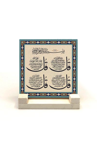 Sadrazam 4 Kul Kafirun, Ihlas, Felak и Nas Surahs Печатен плот от естествен камък 10x10 Kh-81