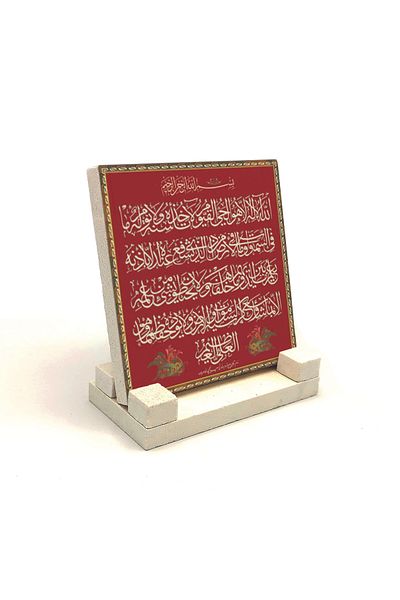 Sadrazam Ayet-el Kürsi Printed Natural Stone Desktop 10x10 Kh-64