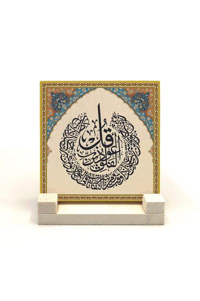 Sadrazam Surah Al-Falaq Printed Natural Stone Desktop 10x10 Kh-108