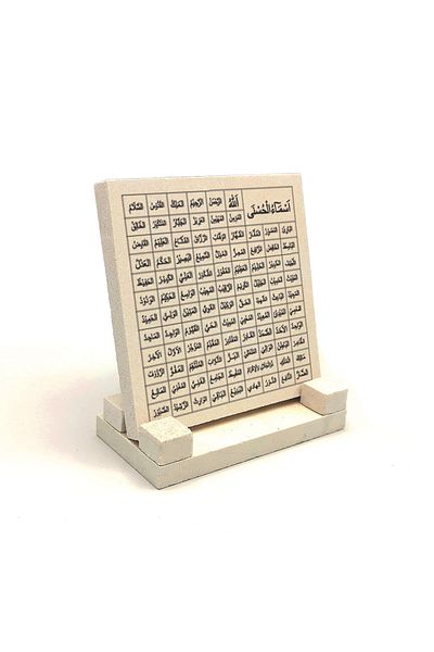 Sadrazam 99 имена на Аллах, щампован естествен камък, 10x10 Kh-134