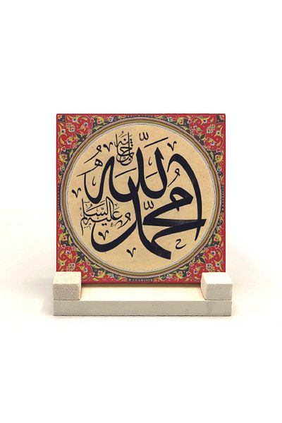 Sadrazam Настолен плот с щампа от естествен камък с лика на Аллах и Мохамед А.С. 10x10 Kh-7