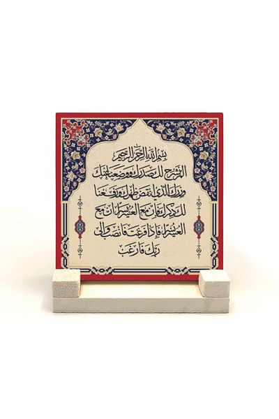 Sadrazam Сура Inshirah Printed Natural Stone Desktop 10x10 Kh-236