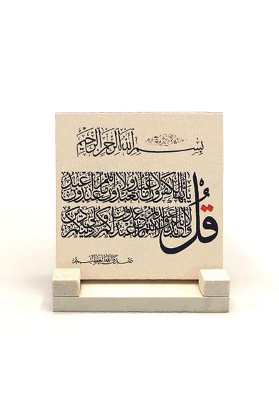 Sadrazam Kafirun Surah Printed Natural Stone Desktop 10x10 Kh-117