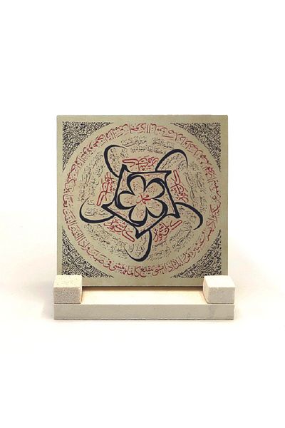 Sadrazam Настолен плот с щампа от естествен камък Hilya-i Sharif 10x10 Kh-189